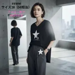 【美品】ayane アヤン スタープリントTシャツ Vネック ブラック 星 38