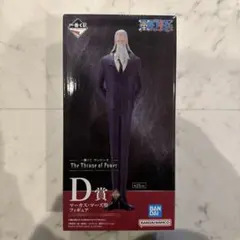 ケ*】様 マーカス・マーズ聖 フィギュア 一番くじ D賞