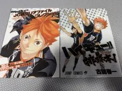 ハイキュー‼︎ JC柄クリアファイルコレクション　第2弾