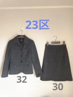 23区　ジャケットスカート　セットアップ　ウール　小さいサイズ　30 32
