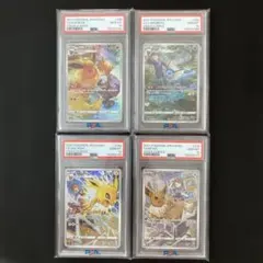 【PSA10】【4連番】イーブイ ブースター シャワーズ サンダース CHR