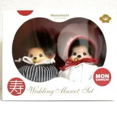 結婚祝いに最適♡ モンチッチ ウェディングマスコット 限定 レア 祝電にも