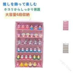 ぬいぐるみ ウォールポケット