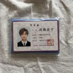 なにわ男子 First Live Tour 2019 学生証 全員分のサムネイル