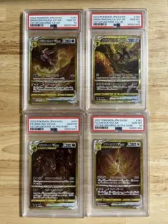 【PSA10連番】ディアルガ　パルキア　ギラティナ　アルセウス UR 四神 PSA10 4連番】四神 ギラティナ アルセウス パルキア ディアルガ UR