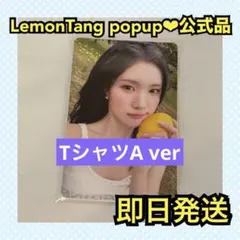 TWICE thisisfor popup ミッション 成功特典 ジヒョ 公式 - メルカリ