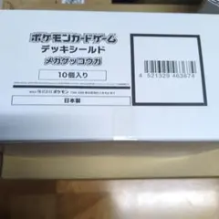 ポケモンカード デッキシールド メガゲッコウガ 10個入り　ポケカ　サプライ