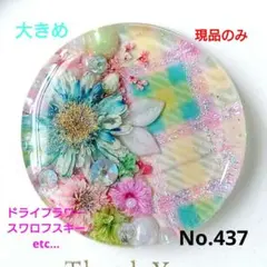 レジン　猫　ドライフラワー　ヘアゴム　ブローチ　ポニーフック　No.437 レジン 猫 ドライフラワー ヘアゴム ブローチ ポニーフック No.437