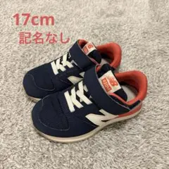 New Balance 420M ニューバランス　ネイビー　17cm 記名なし