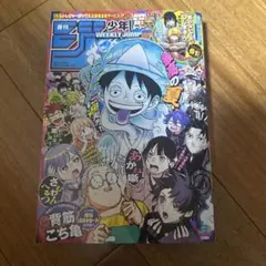 週刊少年ジャンプ 37・38合併号 ONE PIECE 応募シートなし - メルカリ