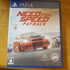 ニード・フォー・スピード ペイバック
