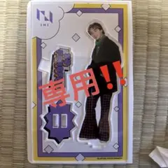 専用‼️INI　許豊凡　フェンファン　アクスタ