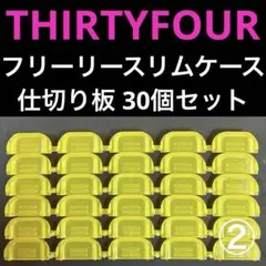 2025年最新】THIRTY FOUR フィッシングバッグ・ケースの人気