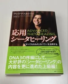 2025年最新】シータヒーリングの人気アイテム - メルカリ