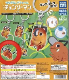 チェンソーマン レゼ篇 つながリングチャーム めじるしアクセサリー ポチタ D