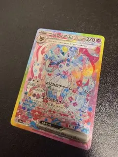 2026年最新】ニンフィアEX sarの人気アイテム - メルカリ