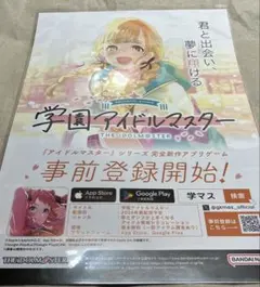 学園アイドルマスター 直筆サイン入り願書 倉本千奈 伊藤 舞音 学園アイドルマスター 直筆サイン入り願書 倉本千奈 伊藤 舞音 - メルカリ