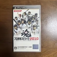 PS3 プロ野球スピリッツ2010