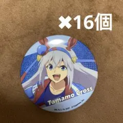 ウマ娘 シンデレラグレイ シングレ タマモクロス ふたり 缶バッジ
