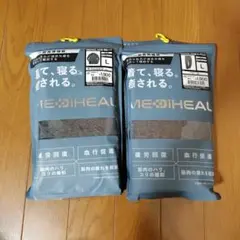 【チャコールL】メディヒールリカバリーウェア ワークマン ロングシャツ×パンツ