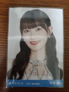 2025年11月ランダム生写真　スペシャル衣装　松尾美佑　3枚