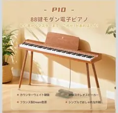 2025年最新】terence 電子ピアノ 88鍵盤の人気アイテム - メルカリ