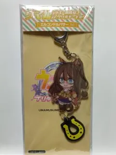 ウマ娘　ラバー蹄鉄付きアクリルキーホルダー　エルコンドルパサー