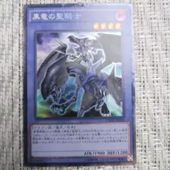 遊戯王 白竜の聖騎士 302-026 - メルカリ