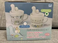 すみっコぐらし・小皿&マグカップセット