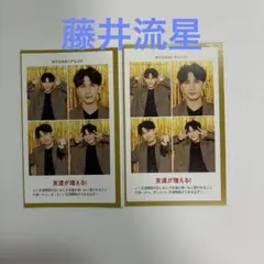 テレガイ　証明写真　藤井流星