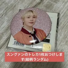 2025年最新】スングァンの人気アイテム - メルカリ