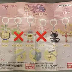 リボンめじるしアクセサリー　4つセット