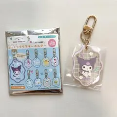 サンリオ シークレットぷっくりクリアキーホルダー クロミ