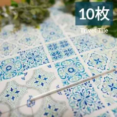 トリベットタイル 陶器 鍋敷き ニトリ 北欧風 キッチン雑貨 インテリア 10枚のサムネイル