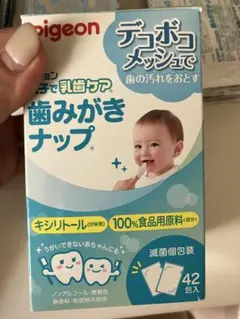 Pigeon 歯みがきナップ 55包と和光堂歯磨きシート2枚