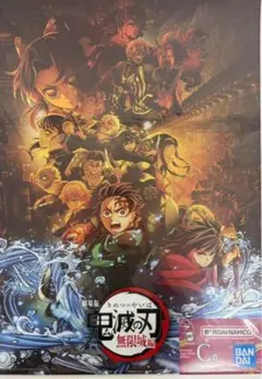 鬼滅の刃 雷の兄弟 一番くじ C賞