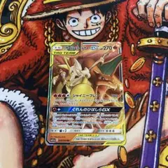 リザードン＆テールナーGX RR SM11a リミックスバウト 008/064