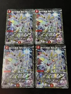 偽りの希望 鬼丸「終斗」 ピリオド 初期 ホイル 4枚 - メルカリ