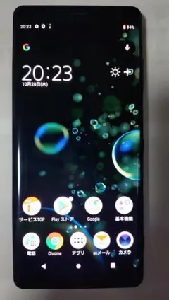 ♫超美品 Sony Xperia XZ3 801SO フォレストグリーン - メルカリ