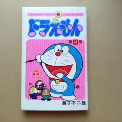 ドラえもん 映画大全集 1000ページ 決定保存版 昭和レトロ コロコロ
