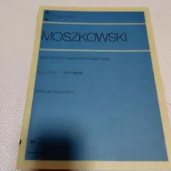 モシュコフスキー 20の小エチュード
