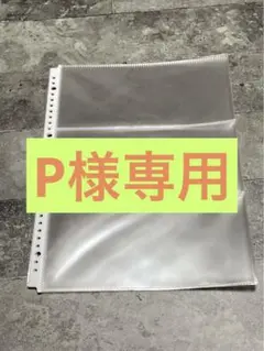 P様専用ボンボンドロップシール そのまま収納 シールコレクションリフィル　10枚