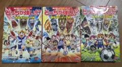 【3冊セット】どっちが強い!? 動物オリンピック編 角川まんが科学シリーズ