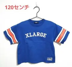 XLARGE KID 青 ストライプ袖 Tシャツ 120センチ