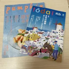 tōdai 8月号 女性の健康　pumpkin8月号