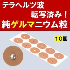 2025年最新】ゲルマバンの人気アイテム - メルカリ