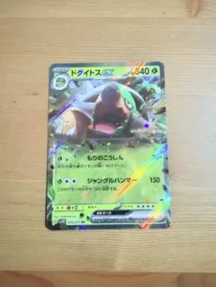 マフィティフ AR いかくのとおぼえ ワイルドタックル - メルカリ