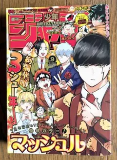 週刊少年ジャンプ 2022年42号・2024年19号 2冊セット - メルカリ