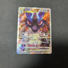 ポケカ　ルカリオVSTAR sar ポケモン　ポケモンカード