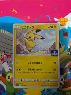 ピカチュウ：プロモカードパック第4弾 PROMO SM-Pプロモカード 214…